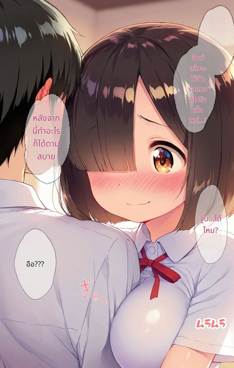 สาวนมโตโดนแอปสะกดจิต